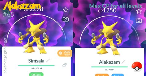 alakazam max cp pokemon go.